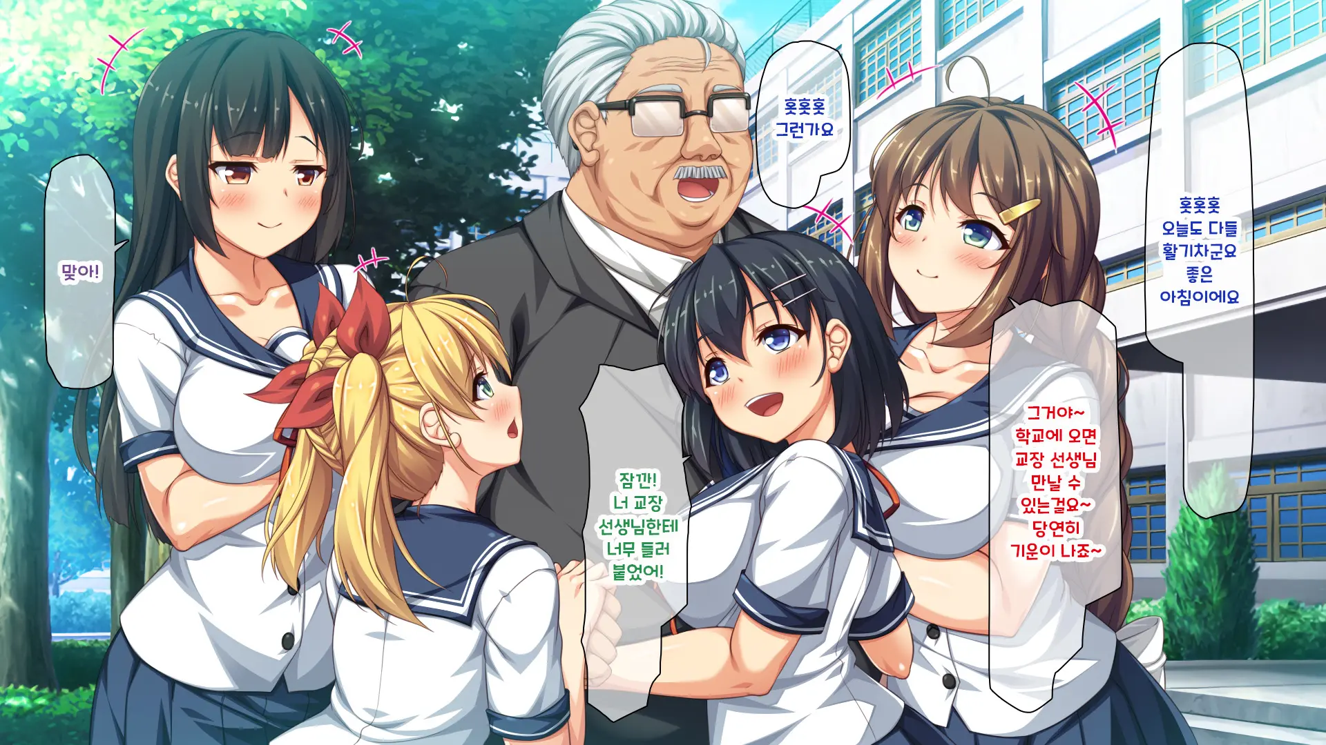 Shuu Ni Ichido No Zenkou Saimin ~Gakuen No Joshi Wa Kouchou Sensei No Chinpo Dorei~ | 일주일에 한 번 전교 최면 ~학교의 여자는 교장의 자지 노예~